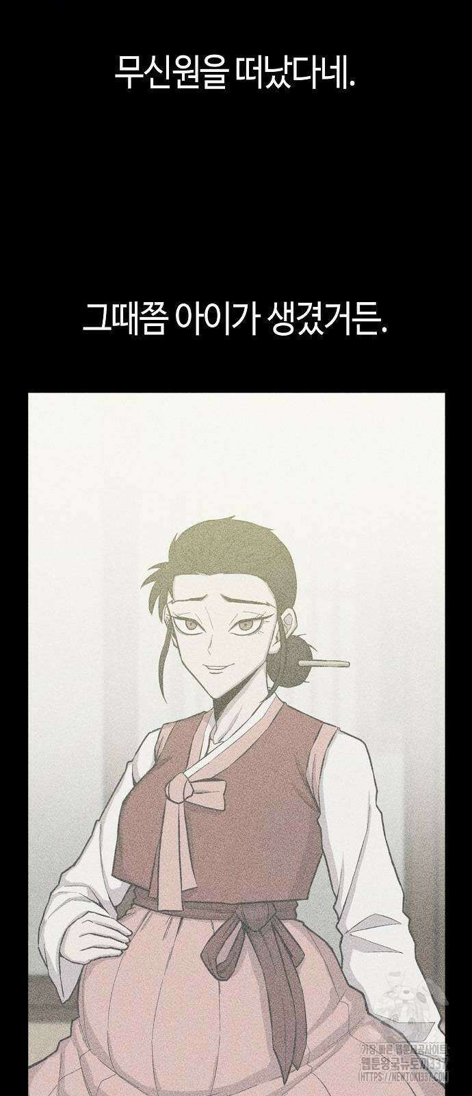 본투비갓 86화 24