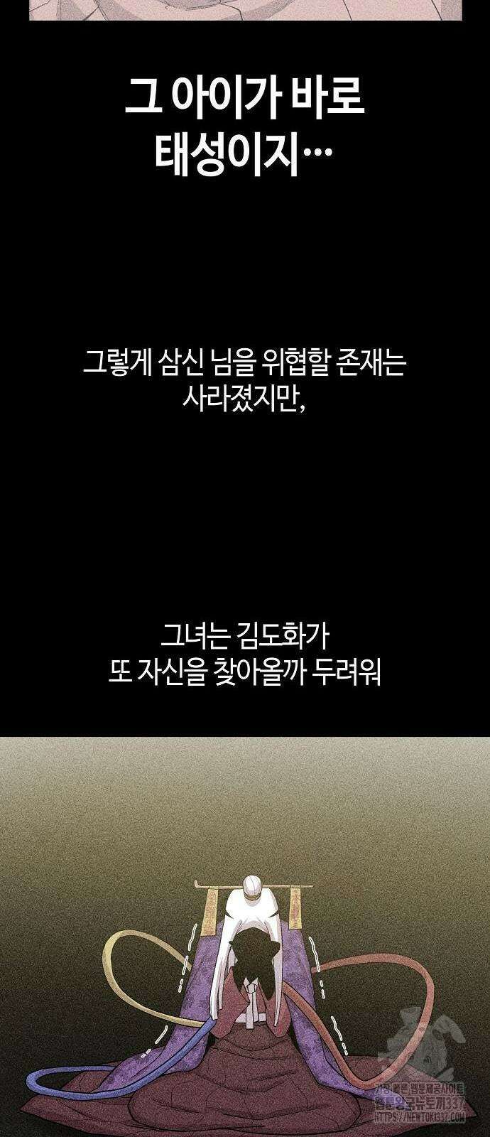 본투비갓 86화 25