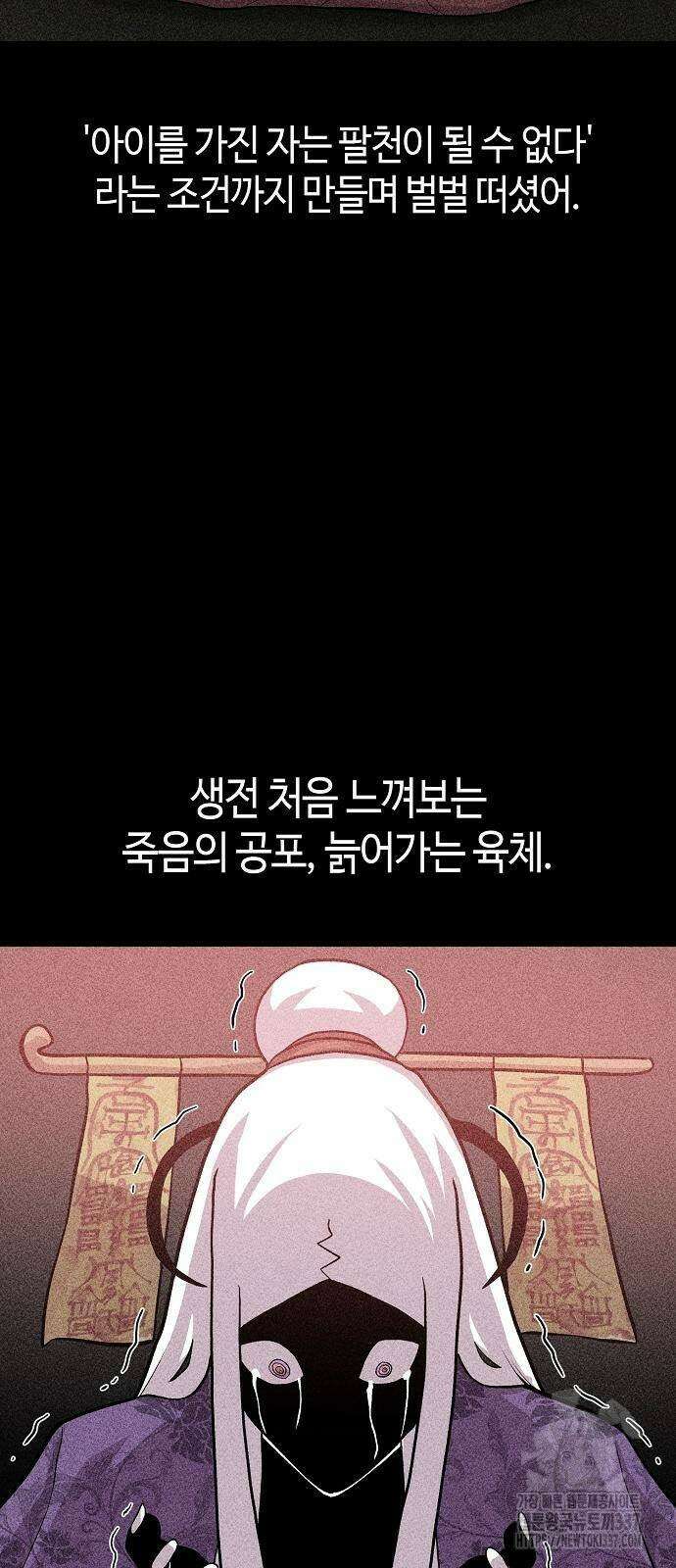 본투비갓 86화 26