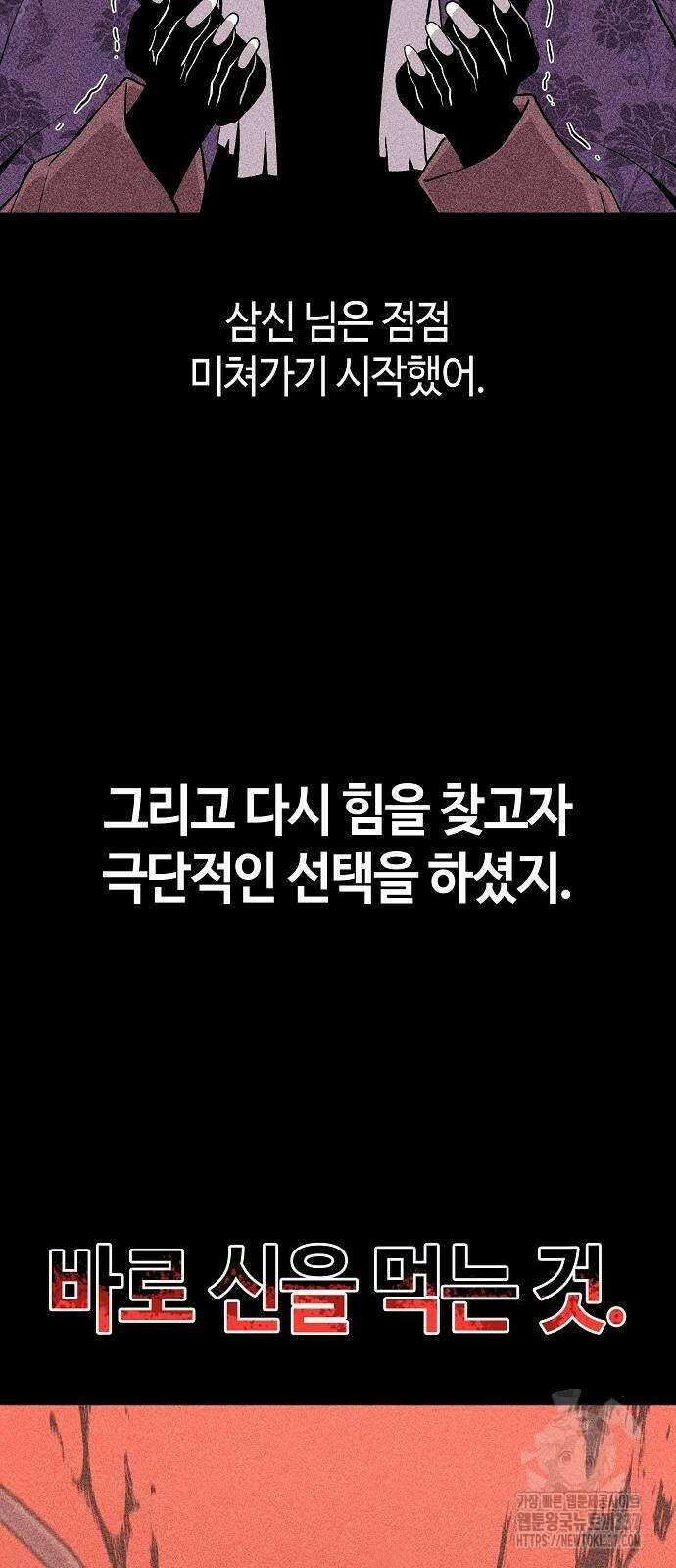 본투비갓 86화 27