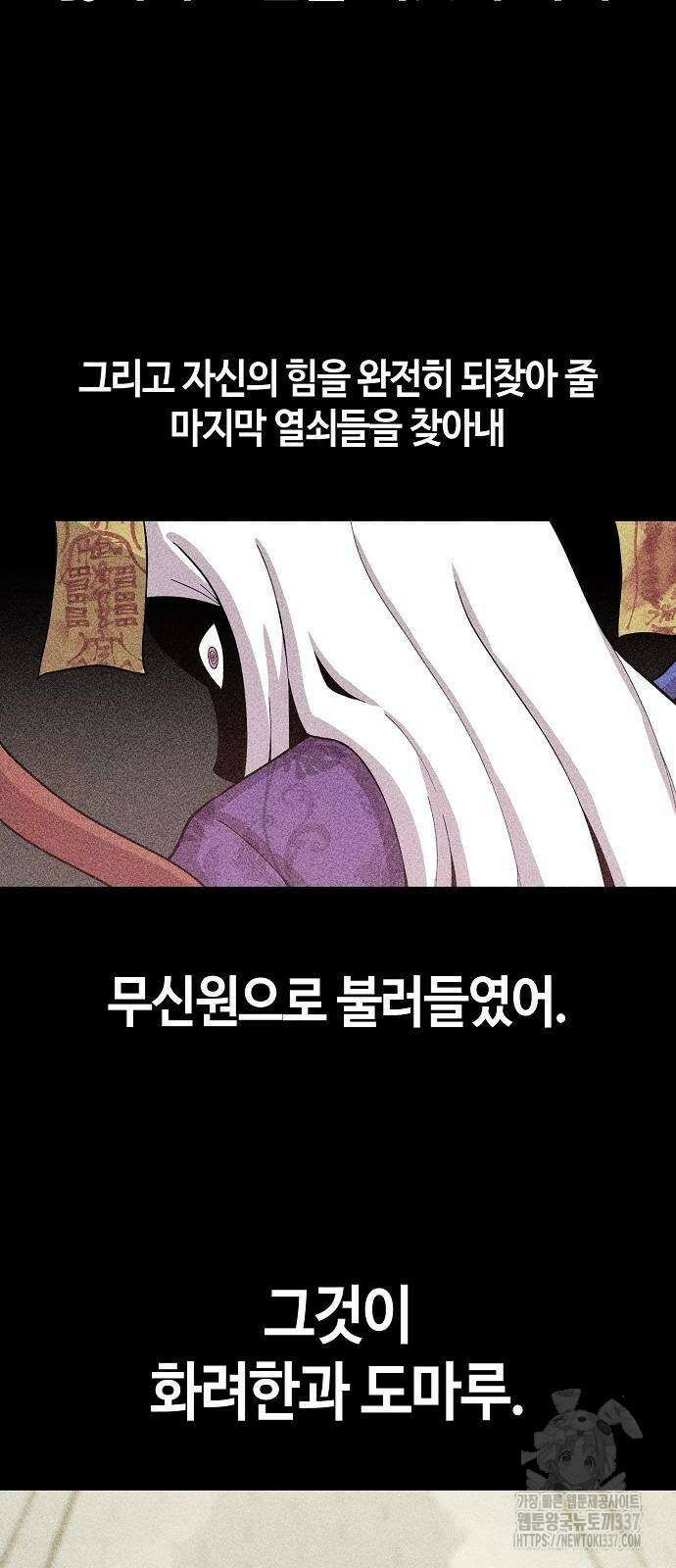 본투비갓 86화 30