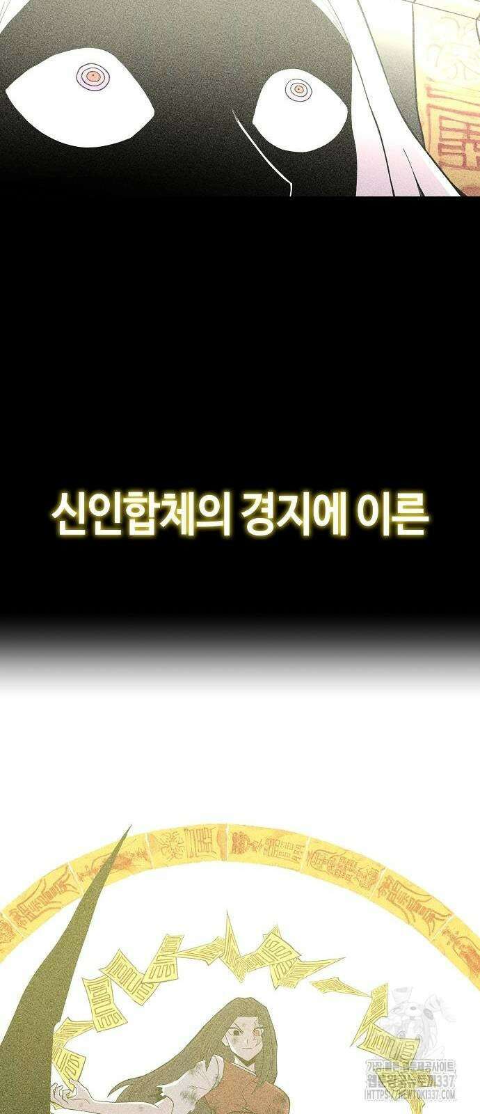 본투비갓 86화 34