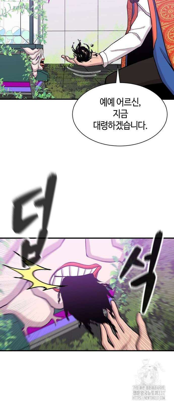 본투비갓 86화 47