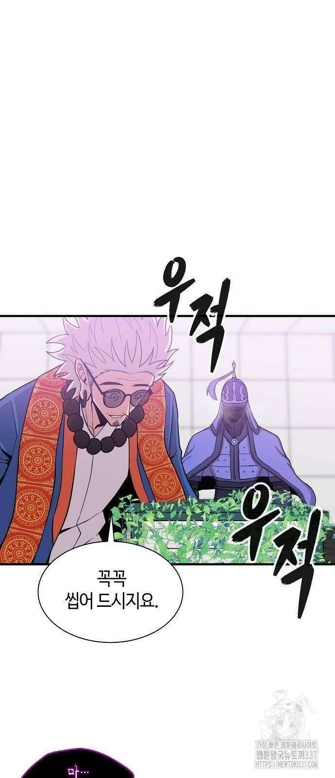본투비갓 86화 48