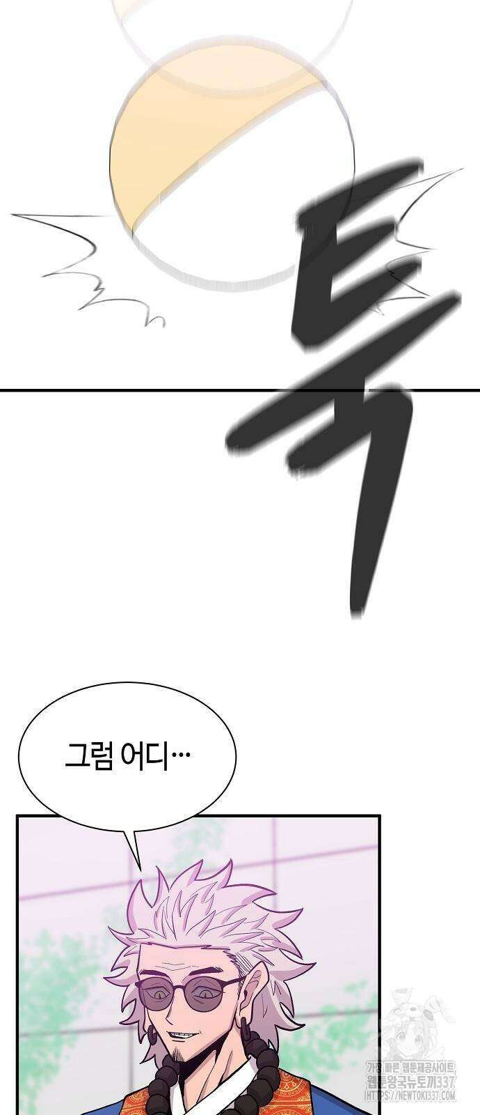 본투비갓 86화 51