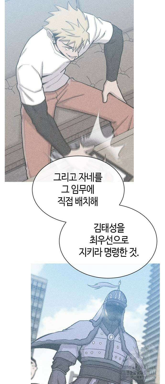 본투비갓 86화 56