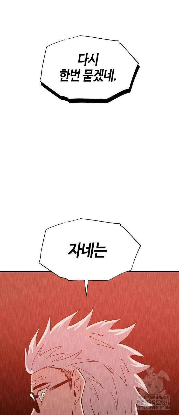 본투비갓 86화 59
