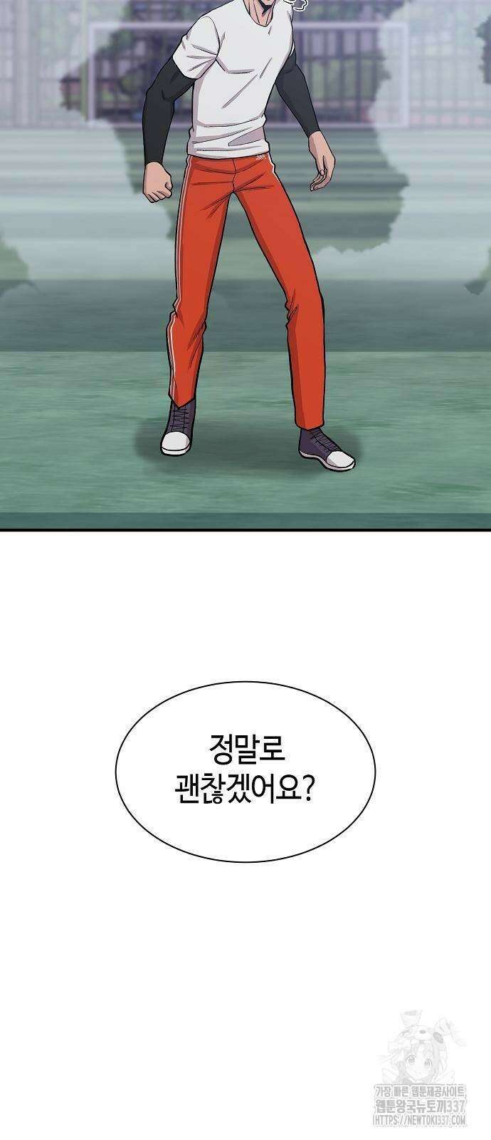본투비갓 86화 64