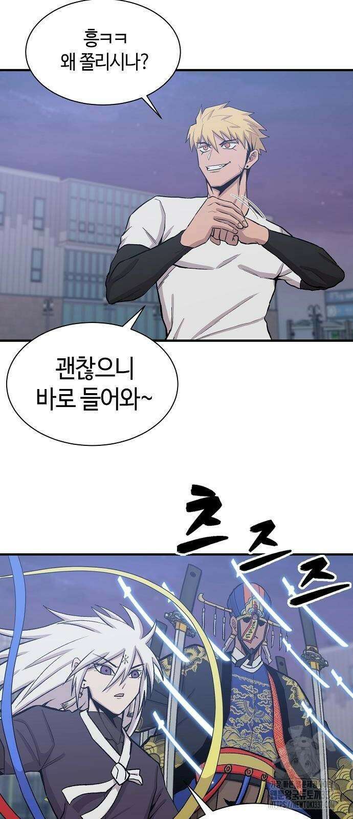 본투비갓 86화 67
