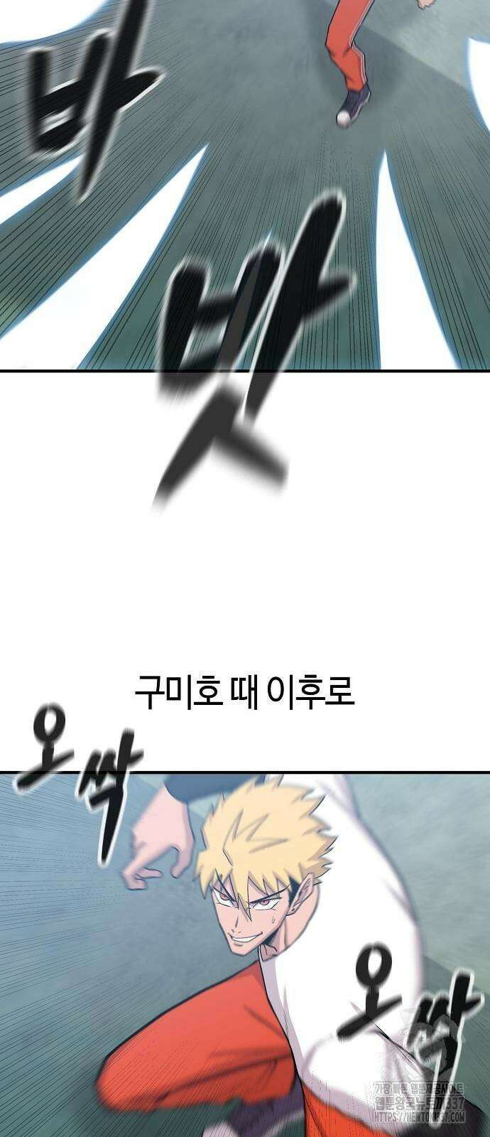 본투비갓 86화 69