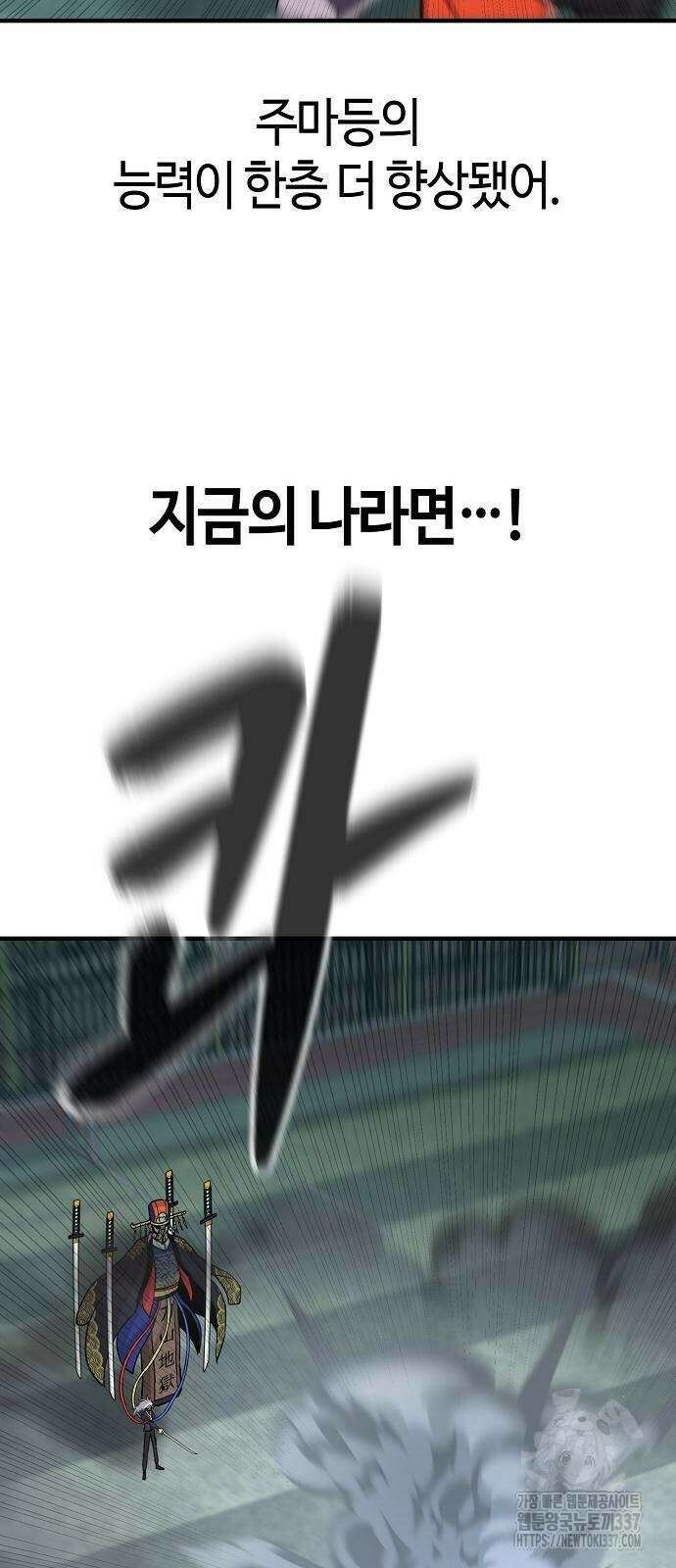본투비갓 86화 70