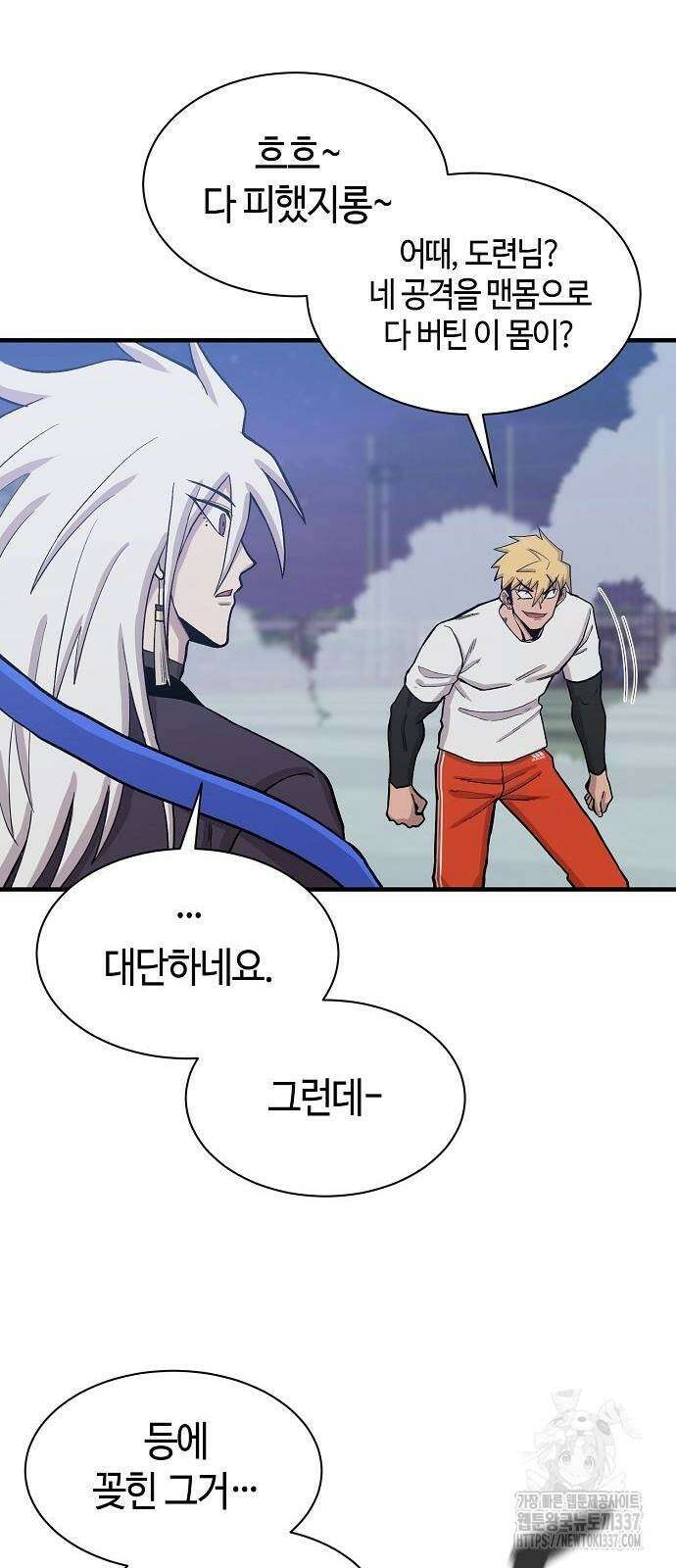 본투비갓 86화 74