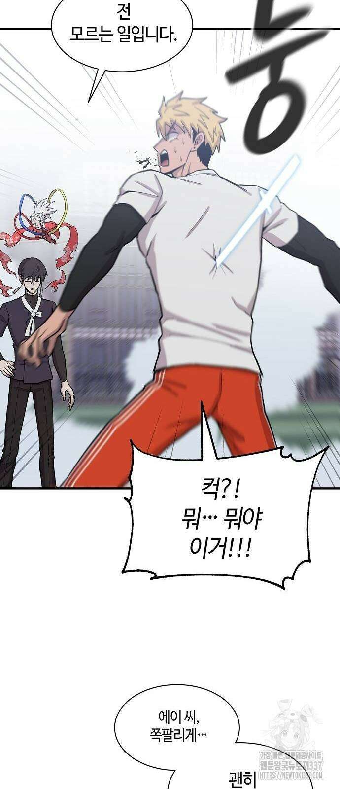 본투비갓 86화 75