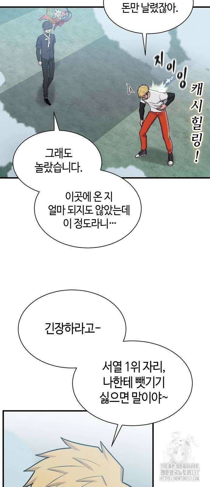 본투비갓 86화 76