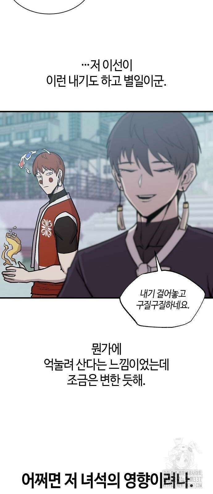 본투비갓 86화 79