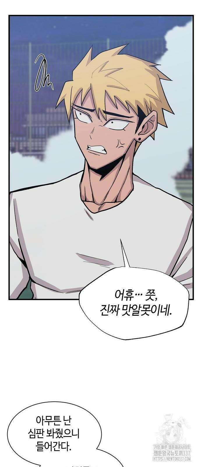 본투비갓 86화 80