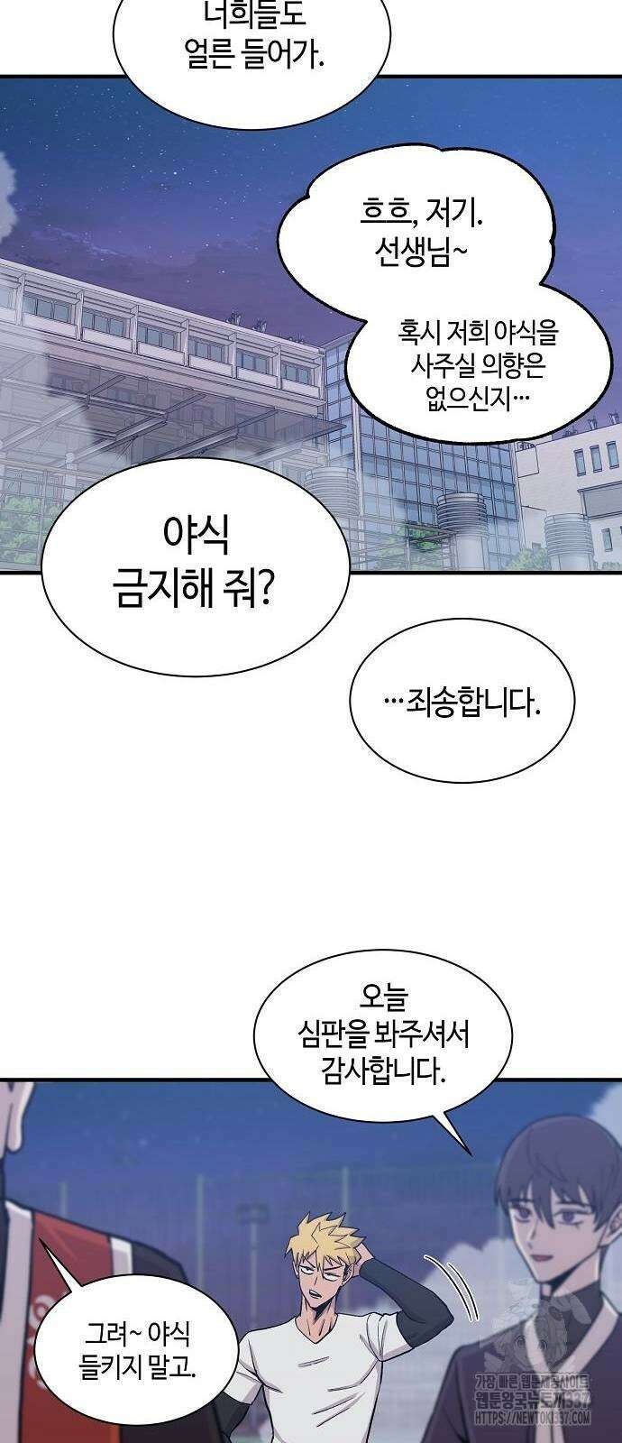 본투비갓 86화 81