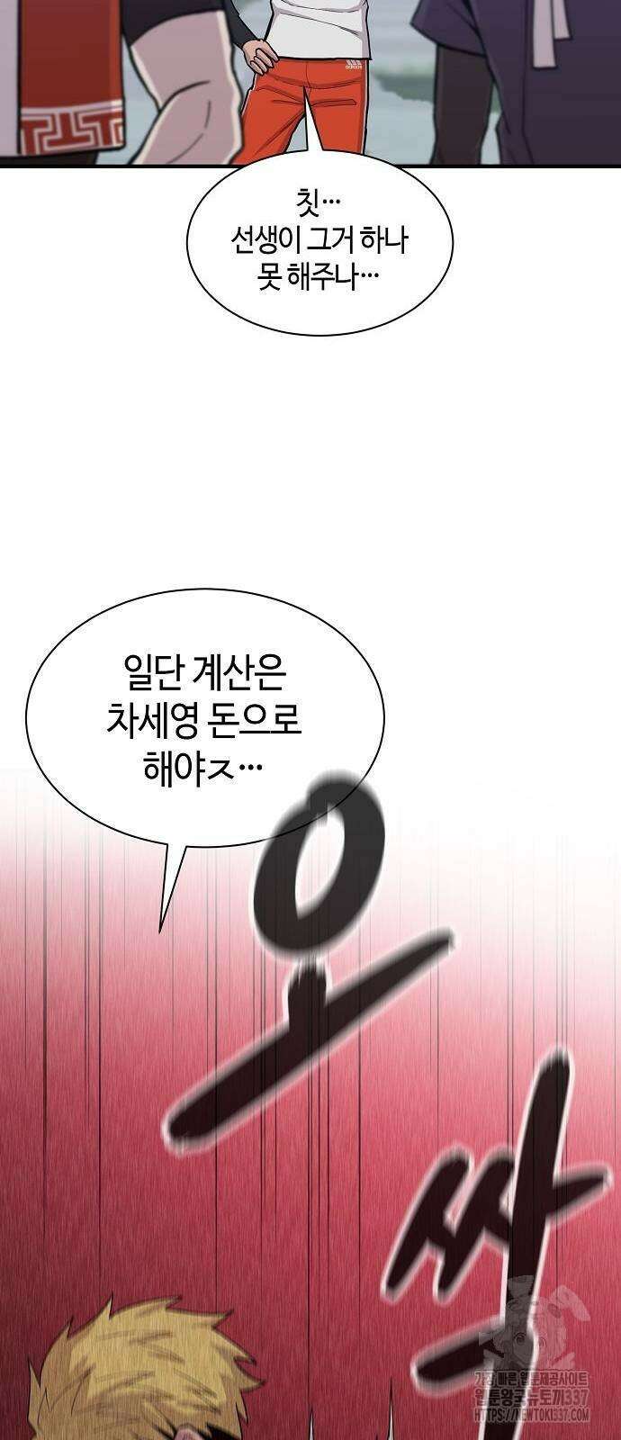 본투비갓 86화 82