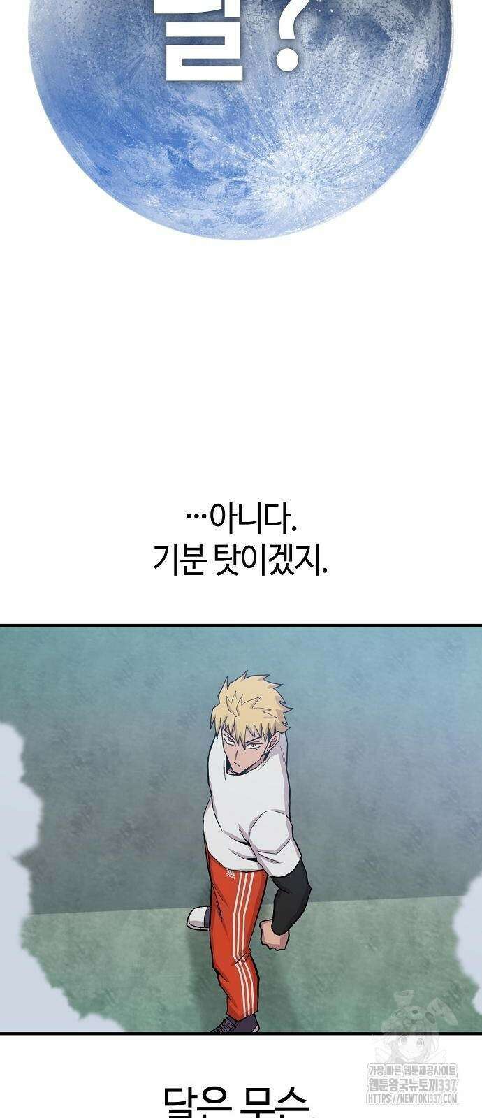 본투비갓 86화 86