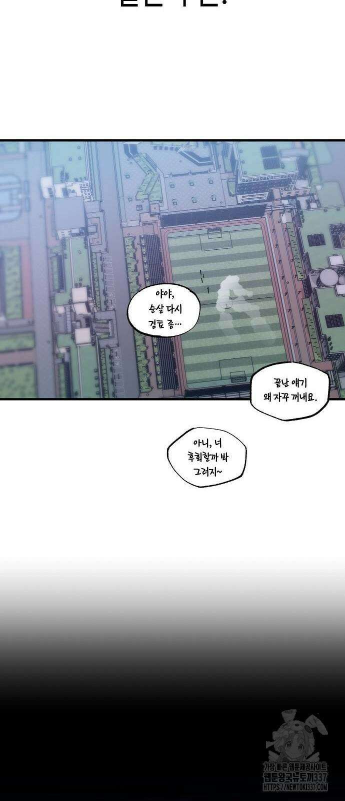 본투비갓 86화 87