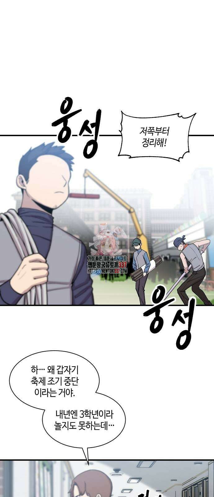 본투비갓 96화 1