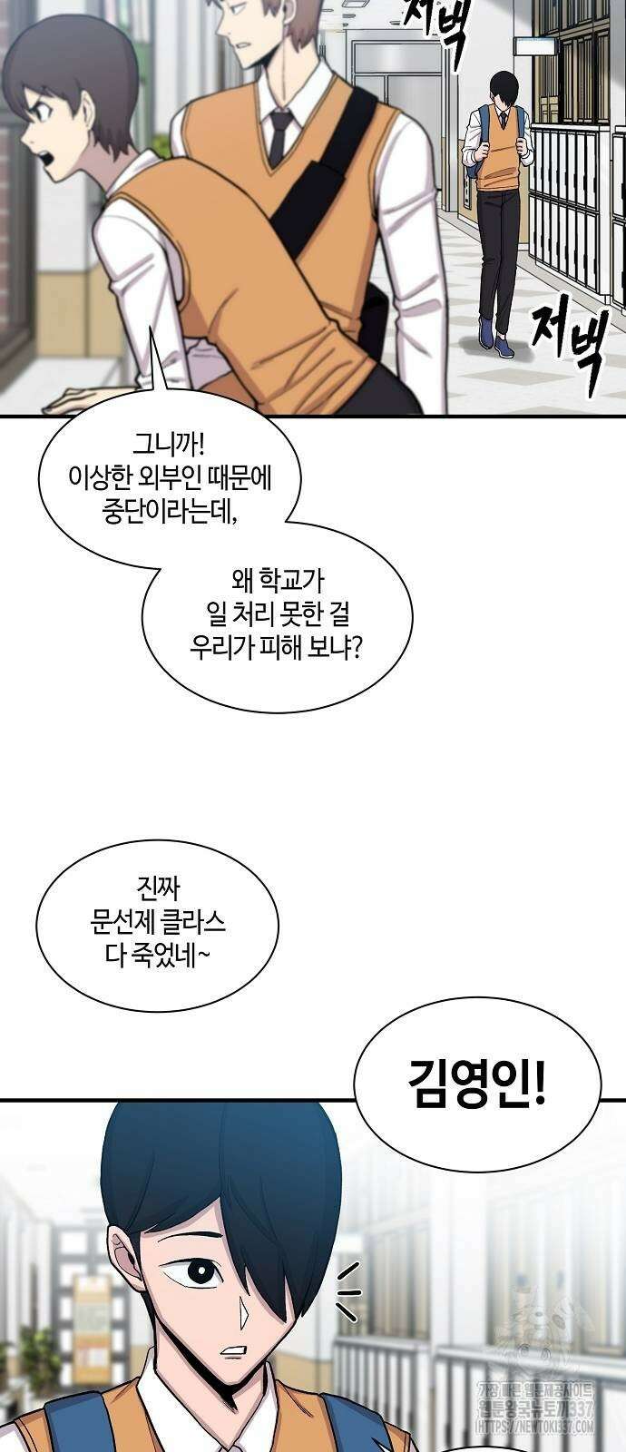 본투비갓 96화 2