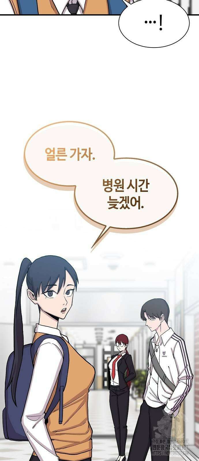 본투비갓 96화 3