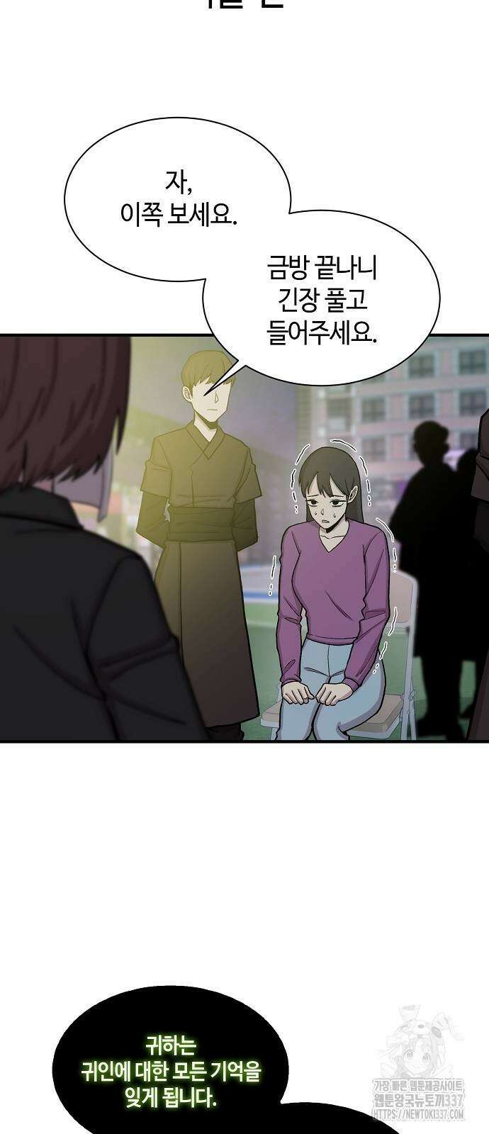 본투비갓 96화 6