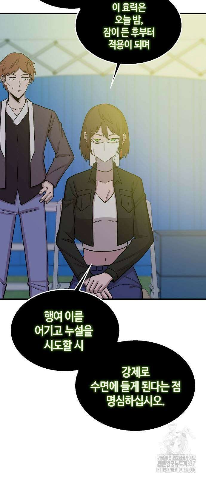 본투비갓 96화 7