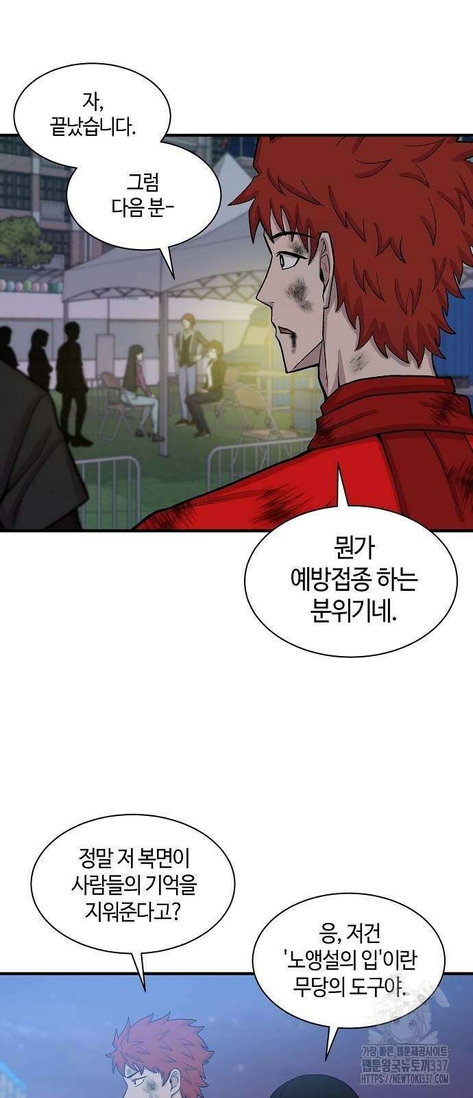 본투비갓 96화 8