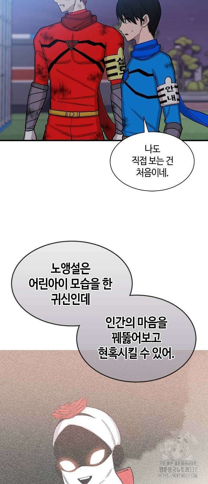 본투비갓 96화 9