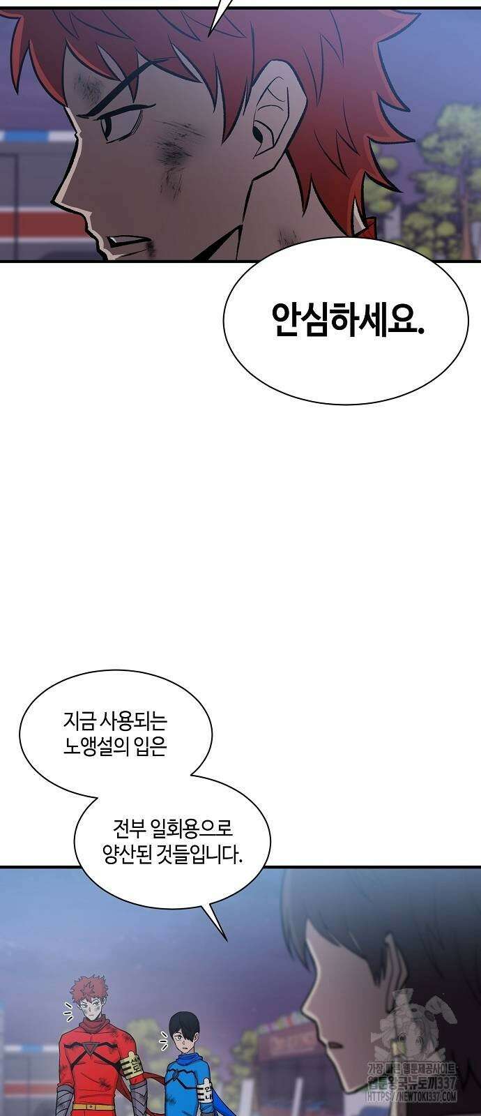 본투비갓 96화 11