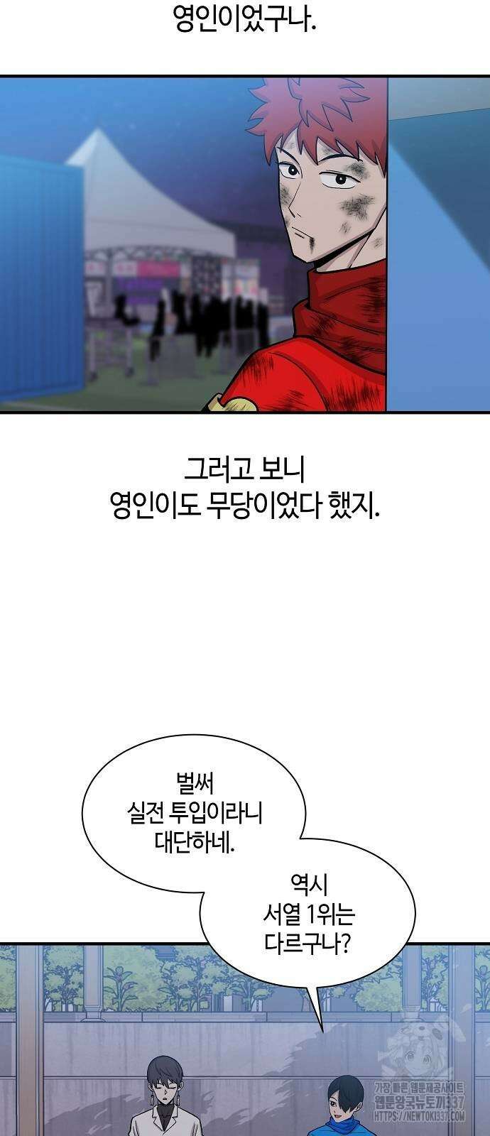본투비갓 96화 14