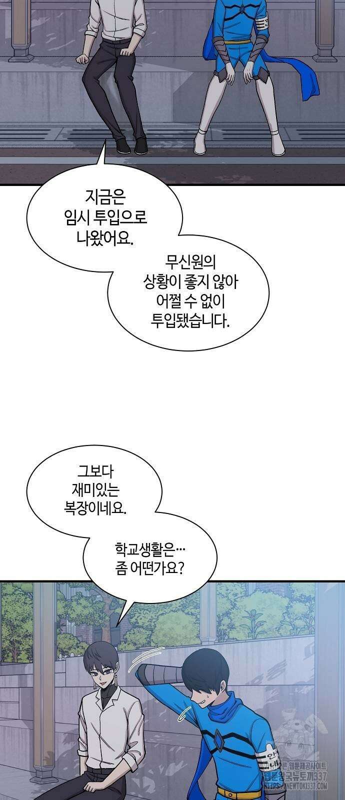 본투비갓 96화 15
