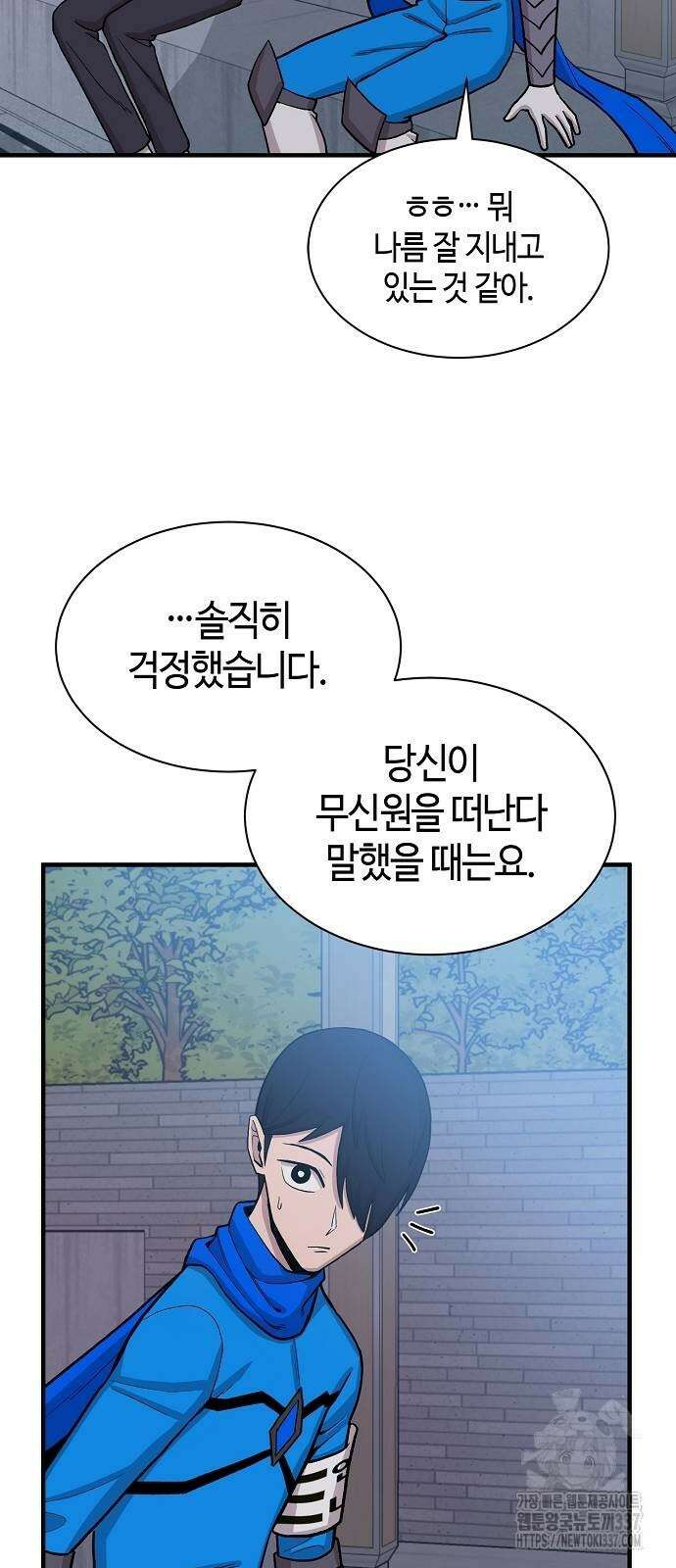 본투비갓 96화 16