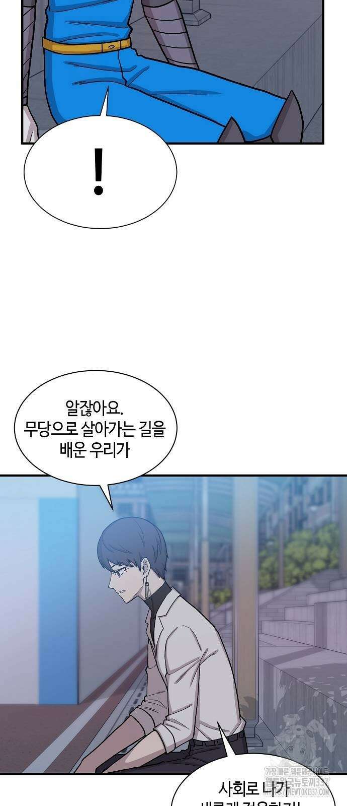 본투비갓 96화 17