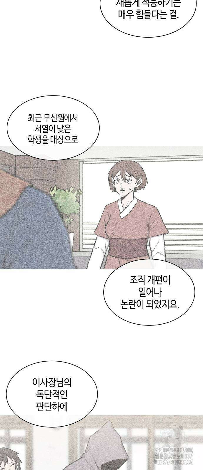 본투비갓 96화 18