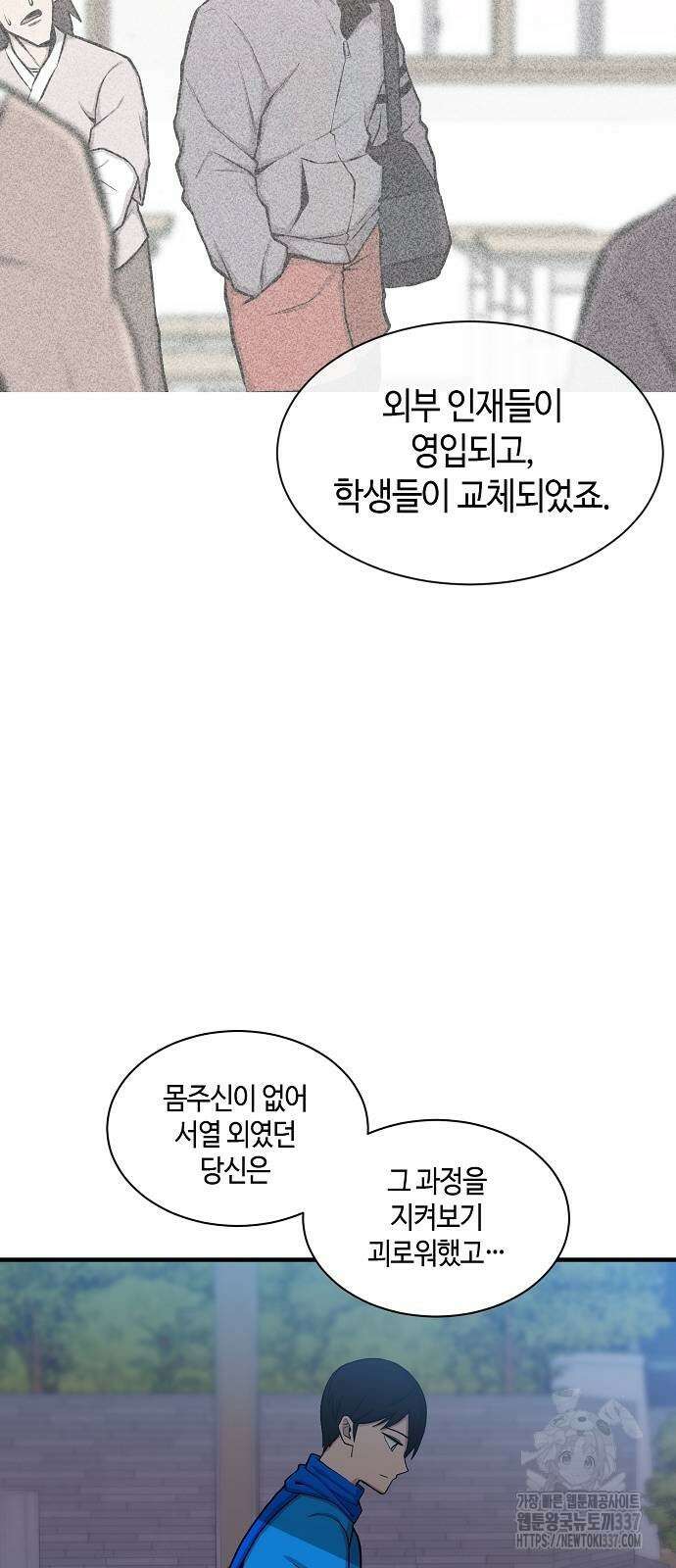 본투비갓 96화 19