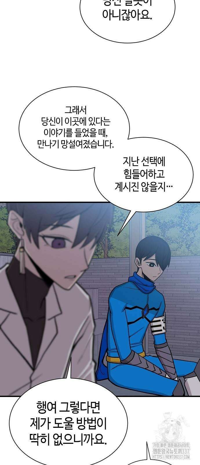 본투비갓 96화 21