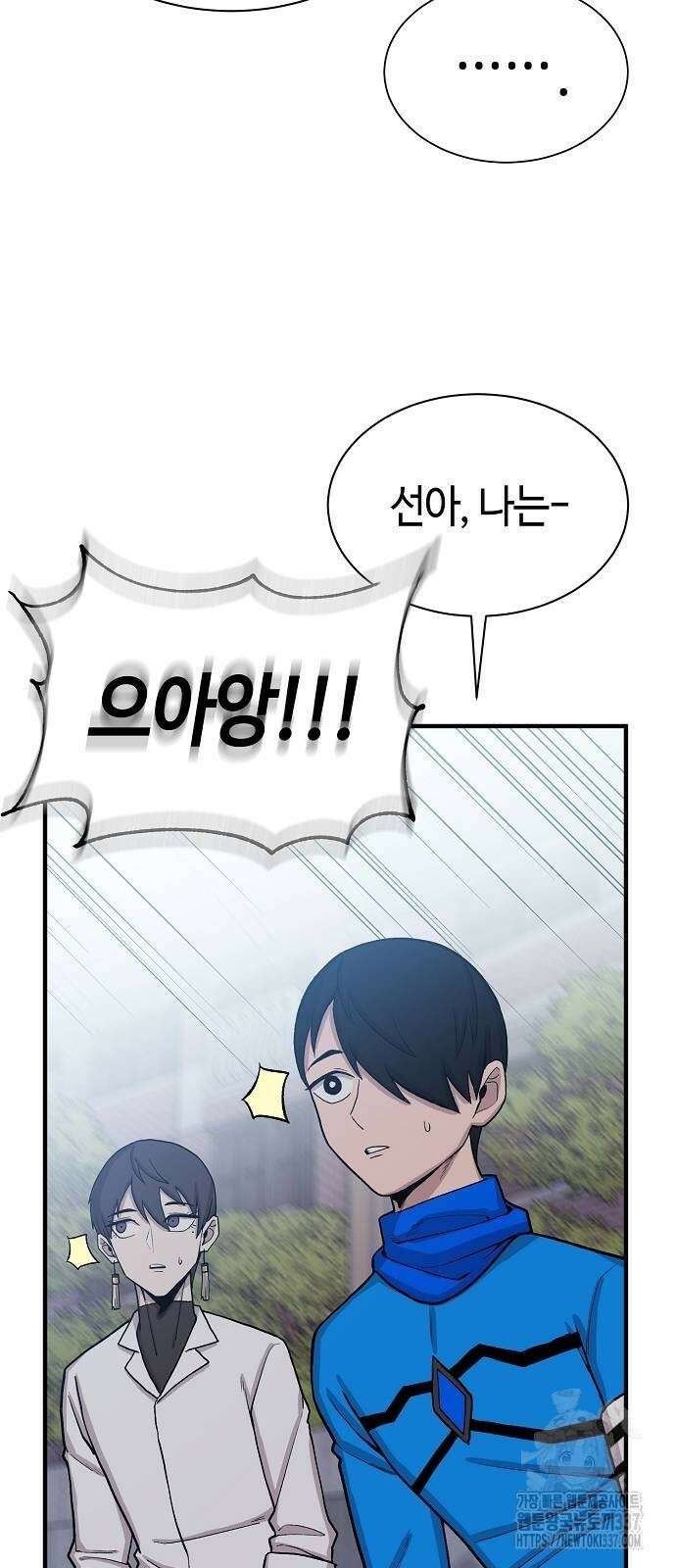 본투비갓 96화 22