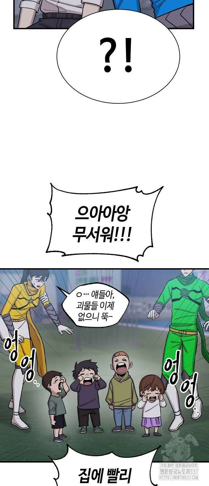 본투비갓 96화 23