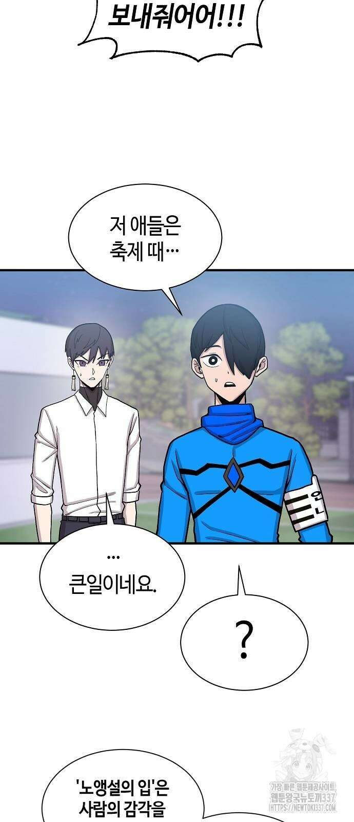 본투비갓 96화 24
