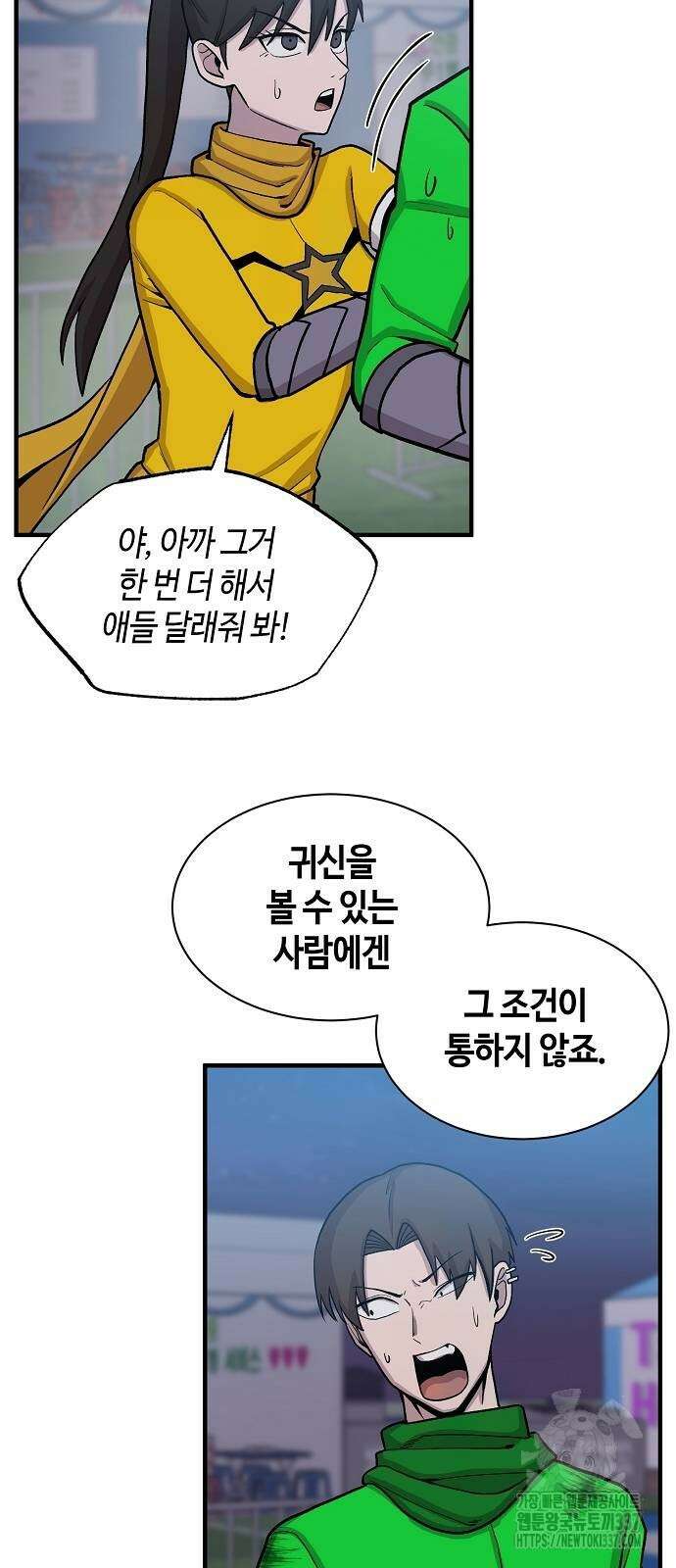 본투비갓 96화 26