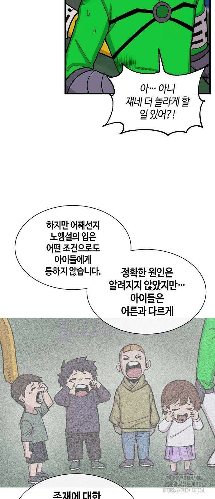 본투비갓 96화 27