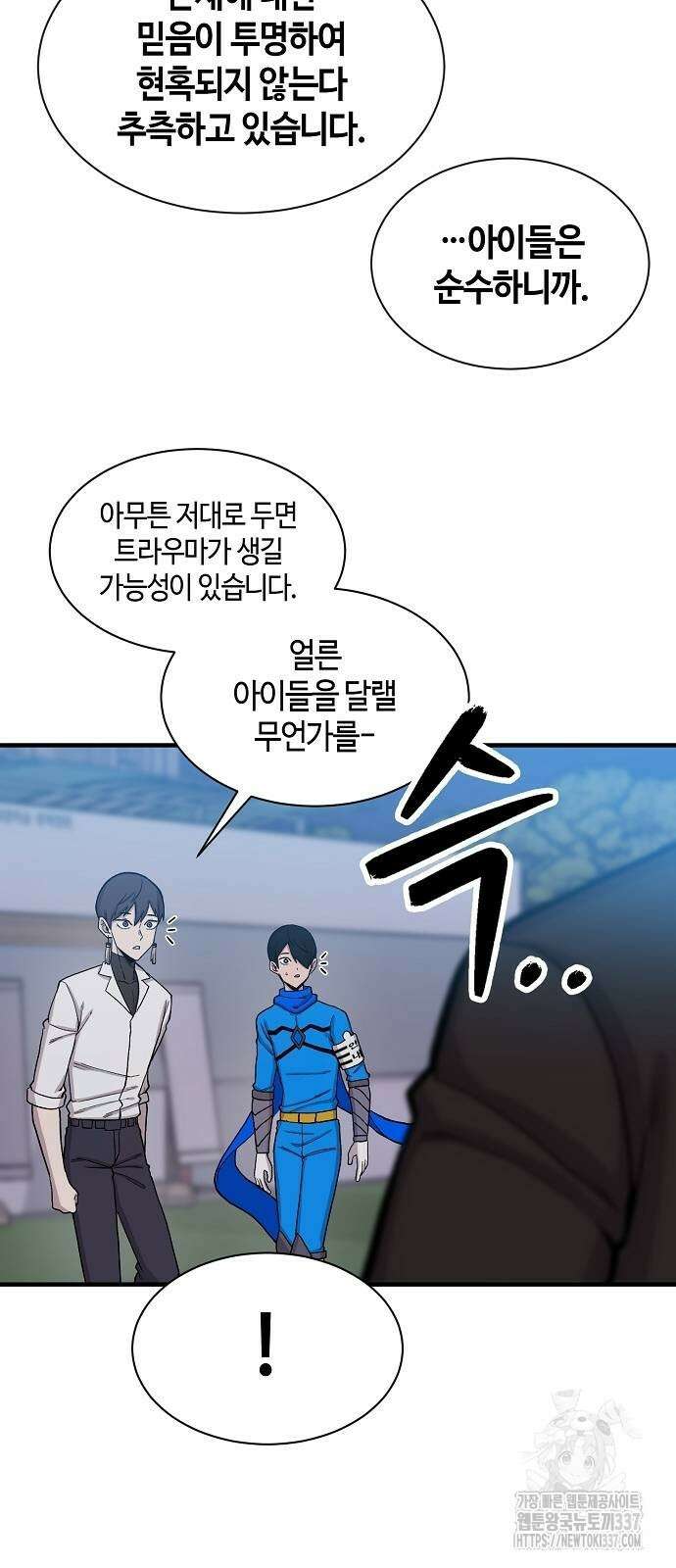 본투비갓 96화 28