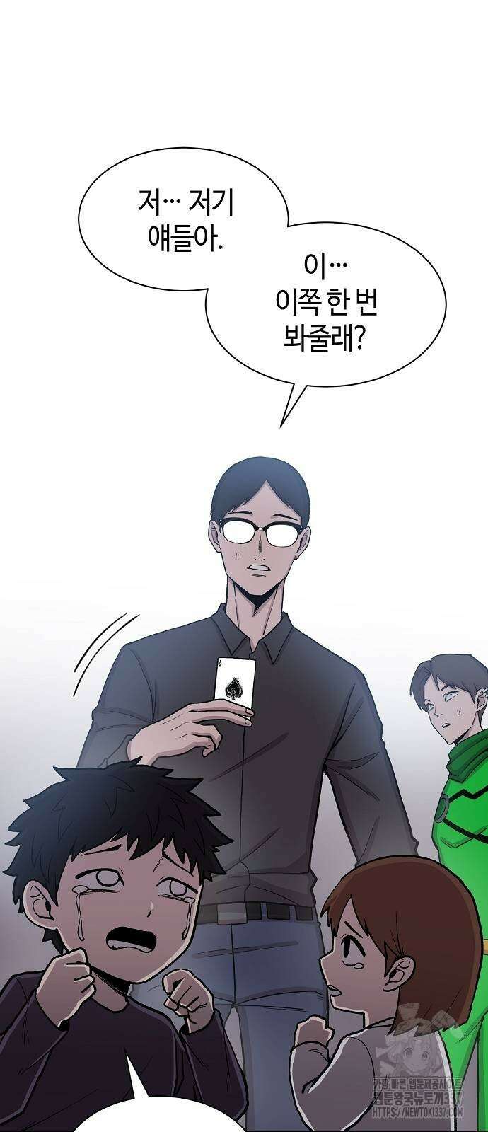 본투비갓 96화 29