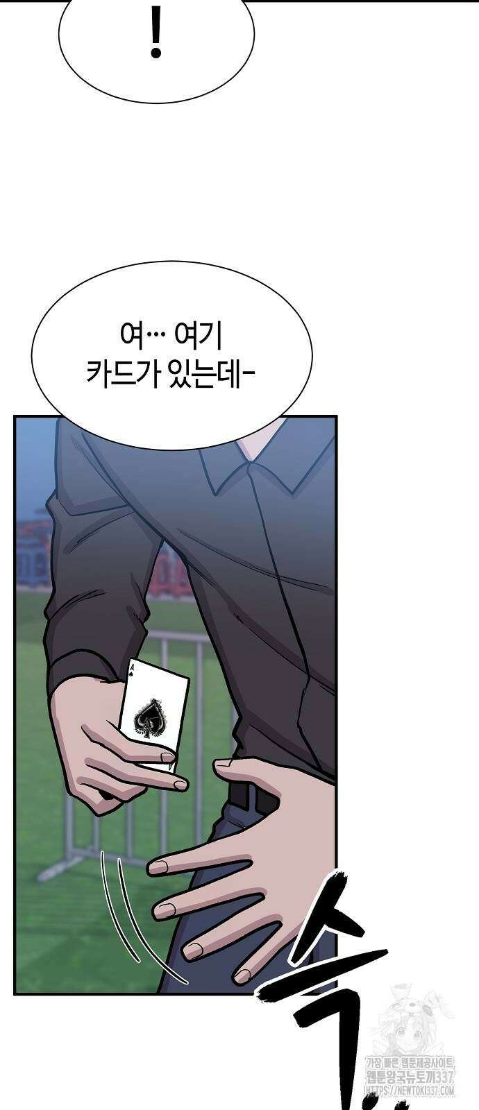 본투비갓 96화 30
