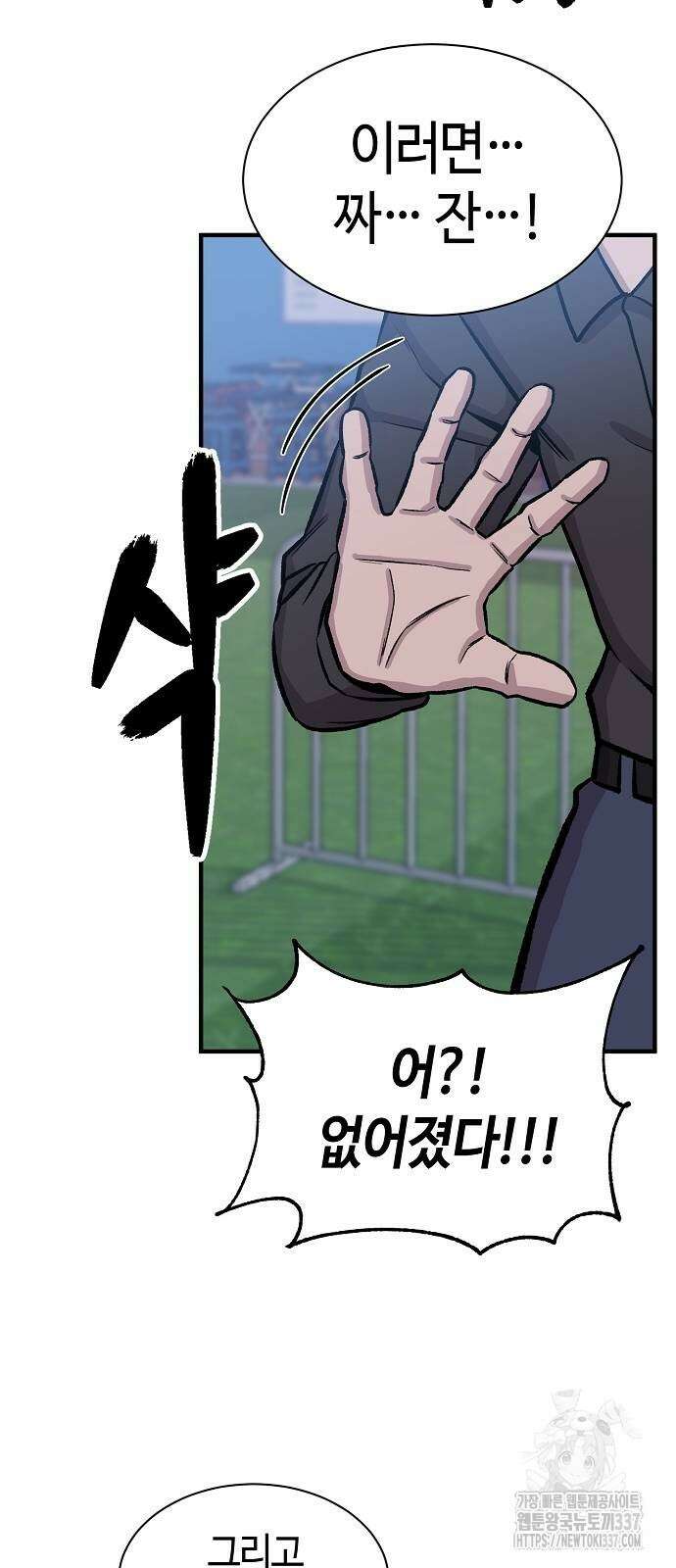 본투비갓 96화 31