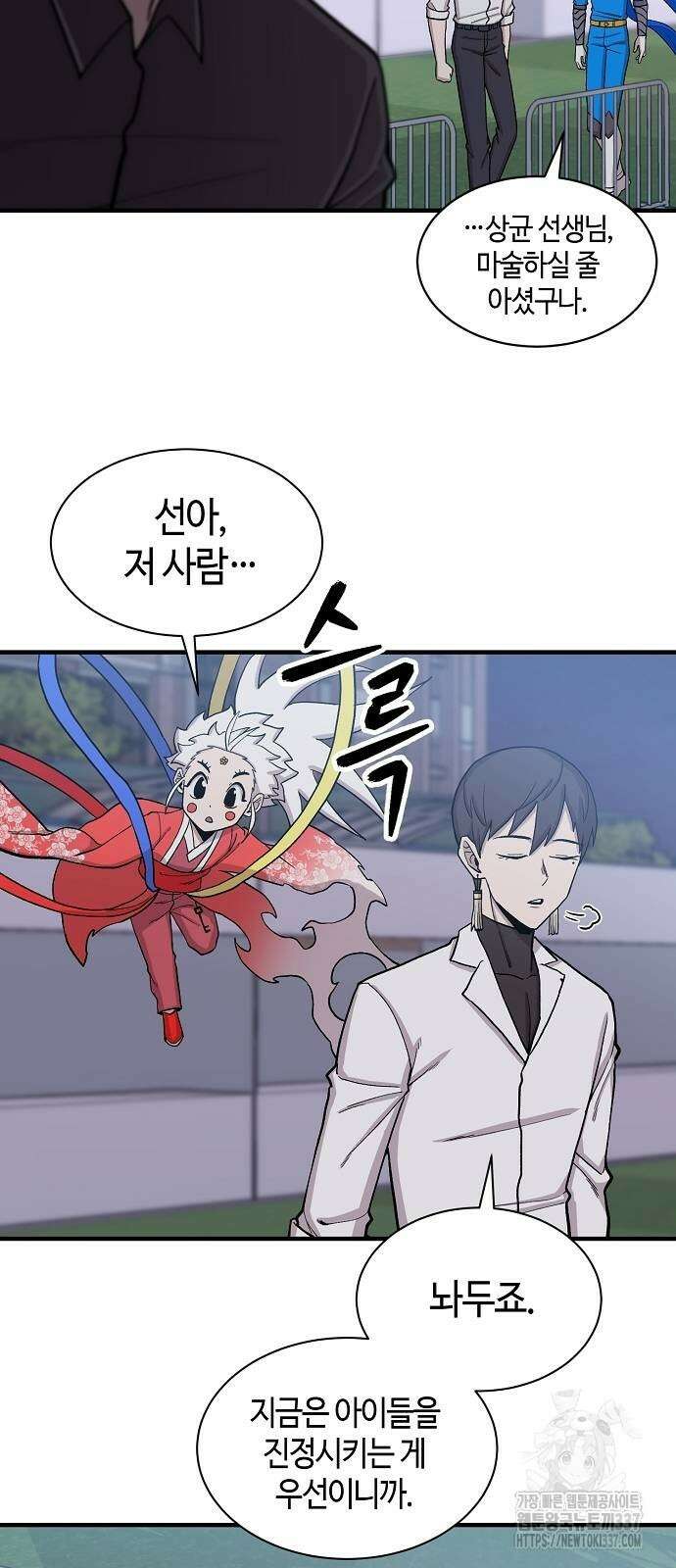 본투비갓 96화 33