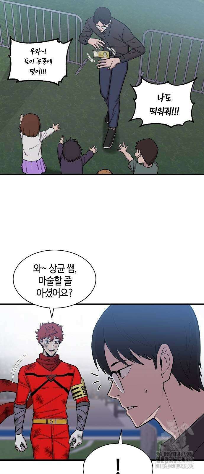 본투비갓 96화 34